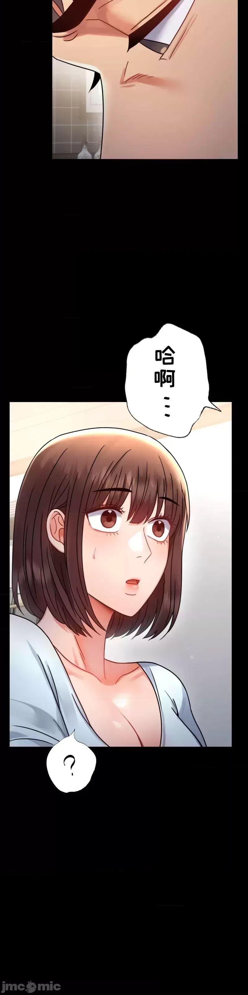 婚外情概率第59話