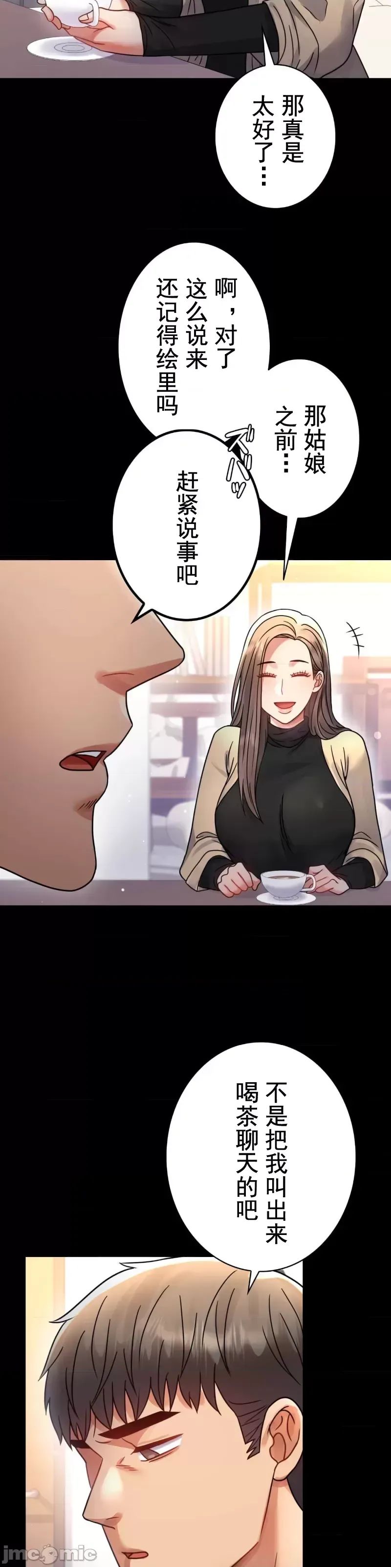 婚外情概率第59話