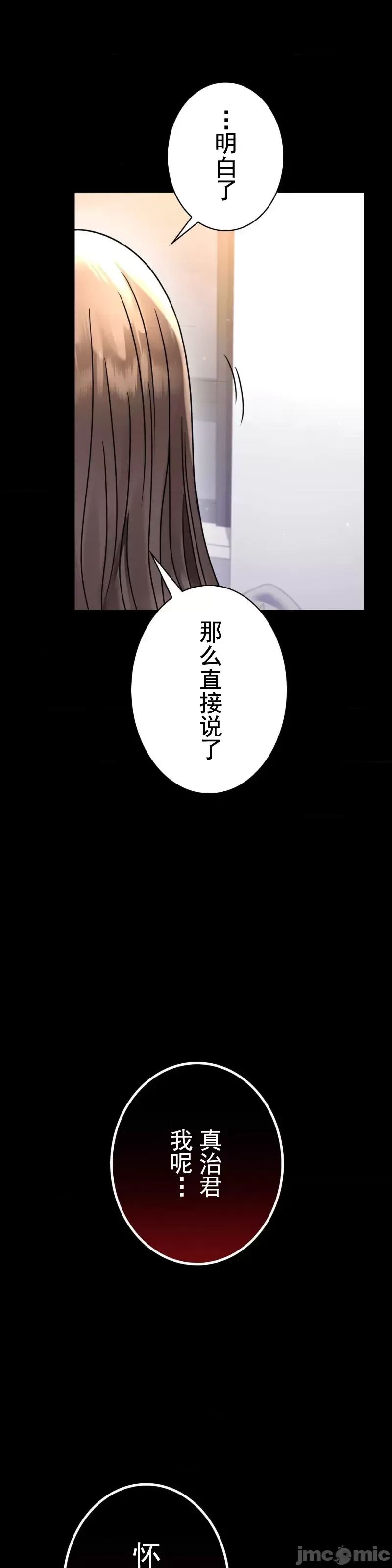 婚外情概率第59話
