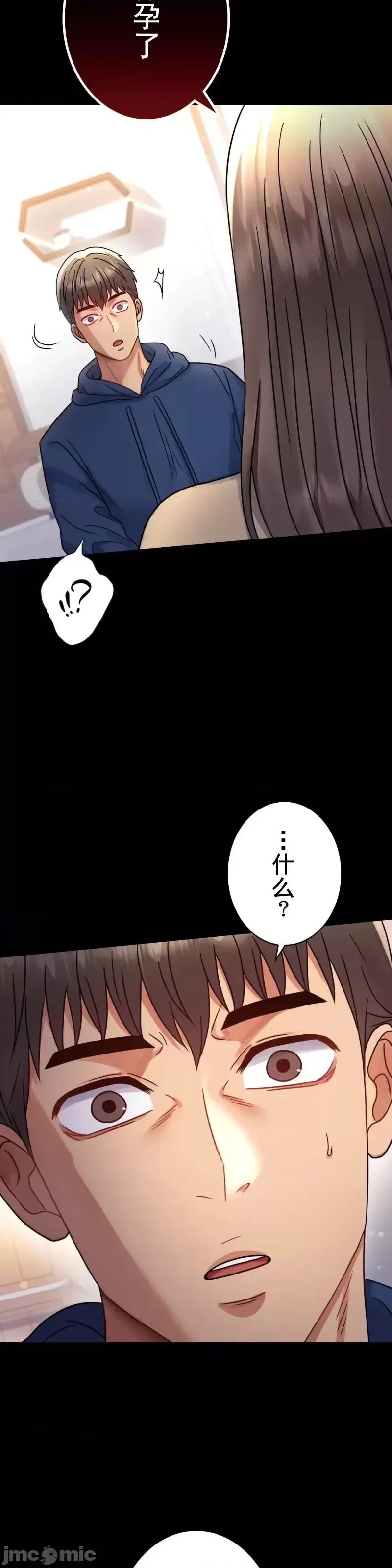 婚外情概率第59話