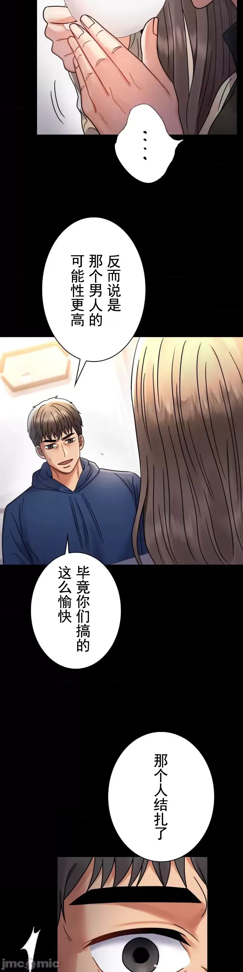 婚外情概率第60話