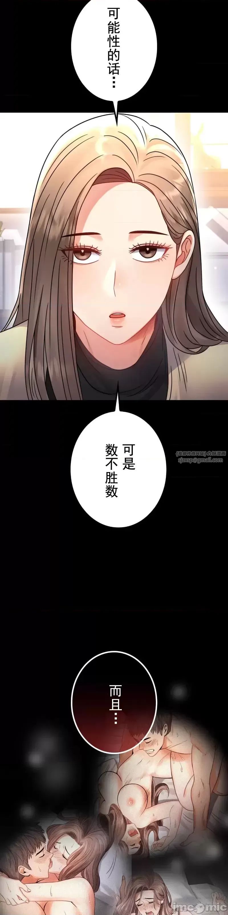 婚外情概率第60話