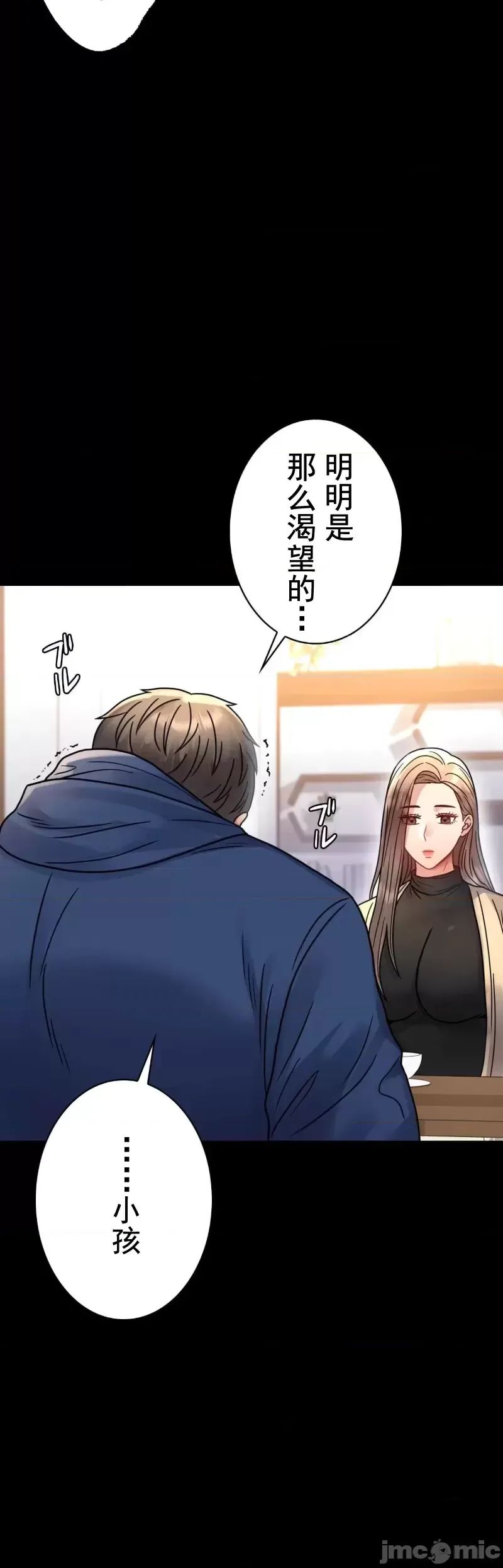 婚外情概率第60話
