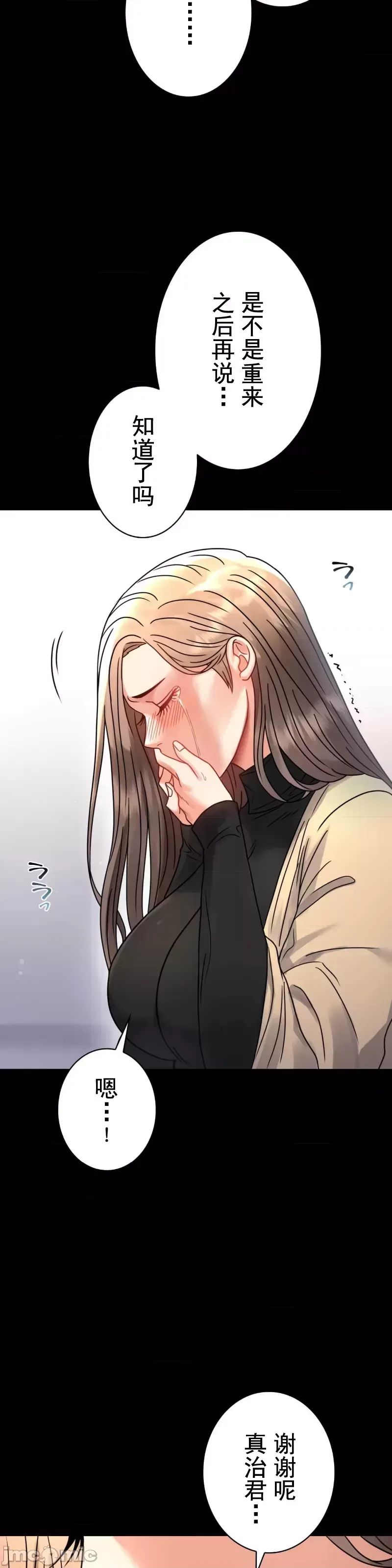 婚外情概率第60話