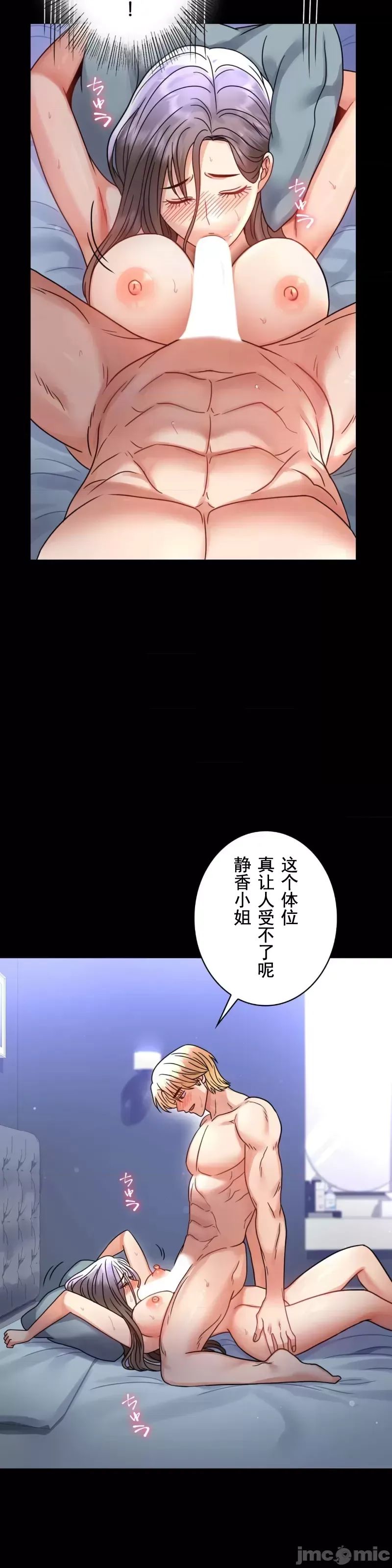 婚外情概率第60話