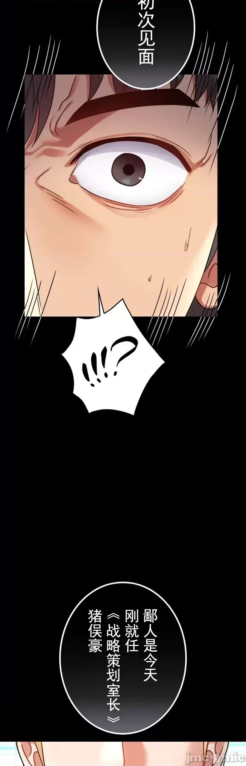 婚外情概率第60話