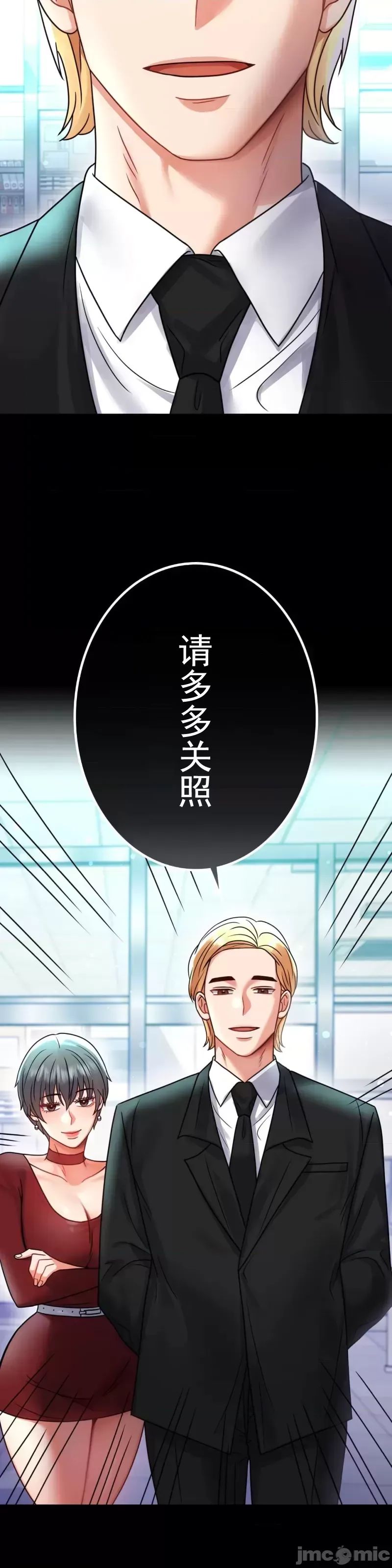 婚外情概率第60話