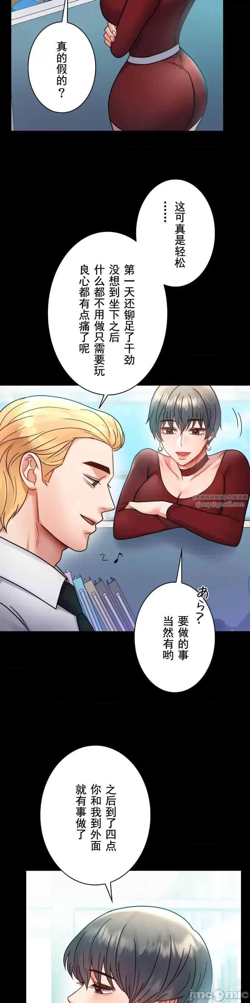 婚外情概率第61話