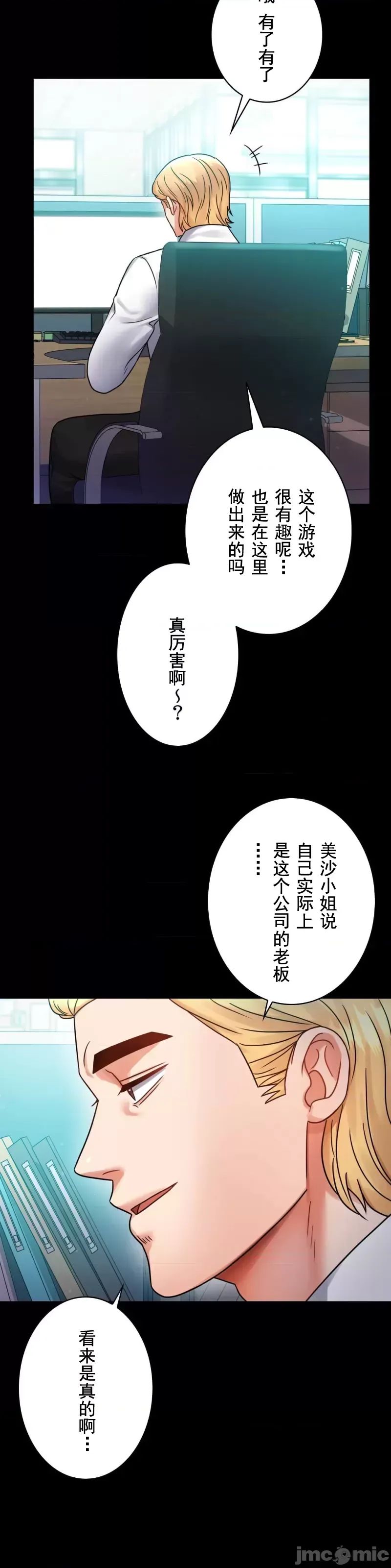 婚外情概率第61話