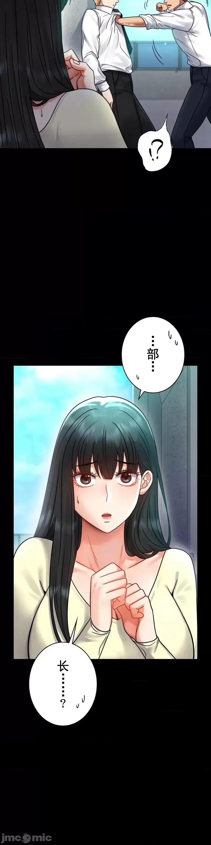 婚外情概率第61話