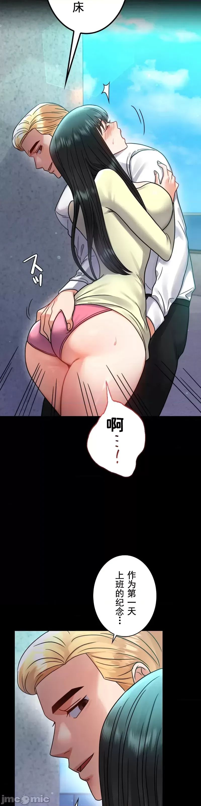 婚外情概率第61話