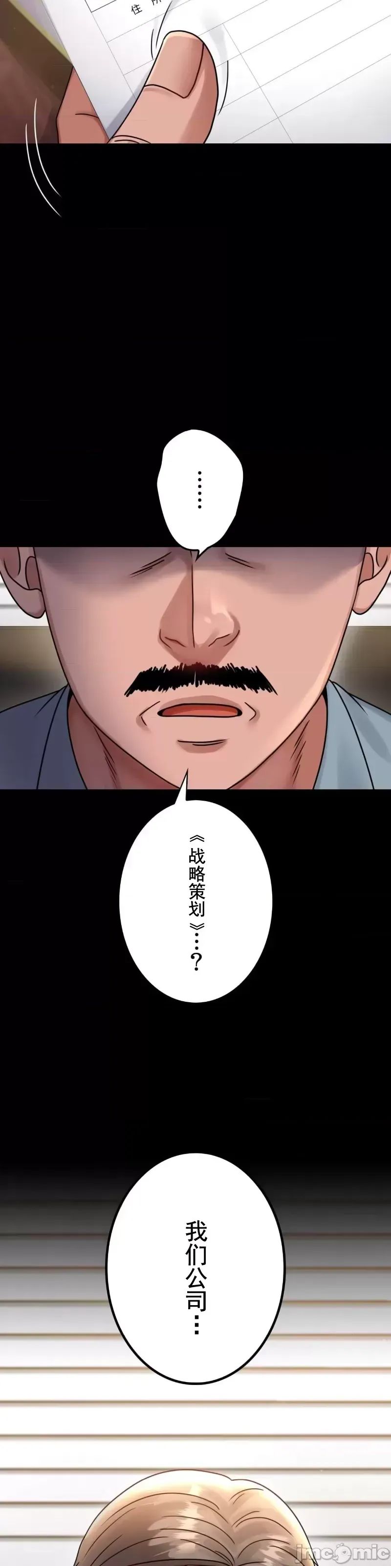 婚外情概率第61話
