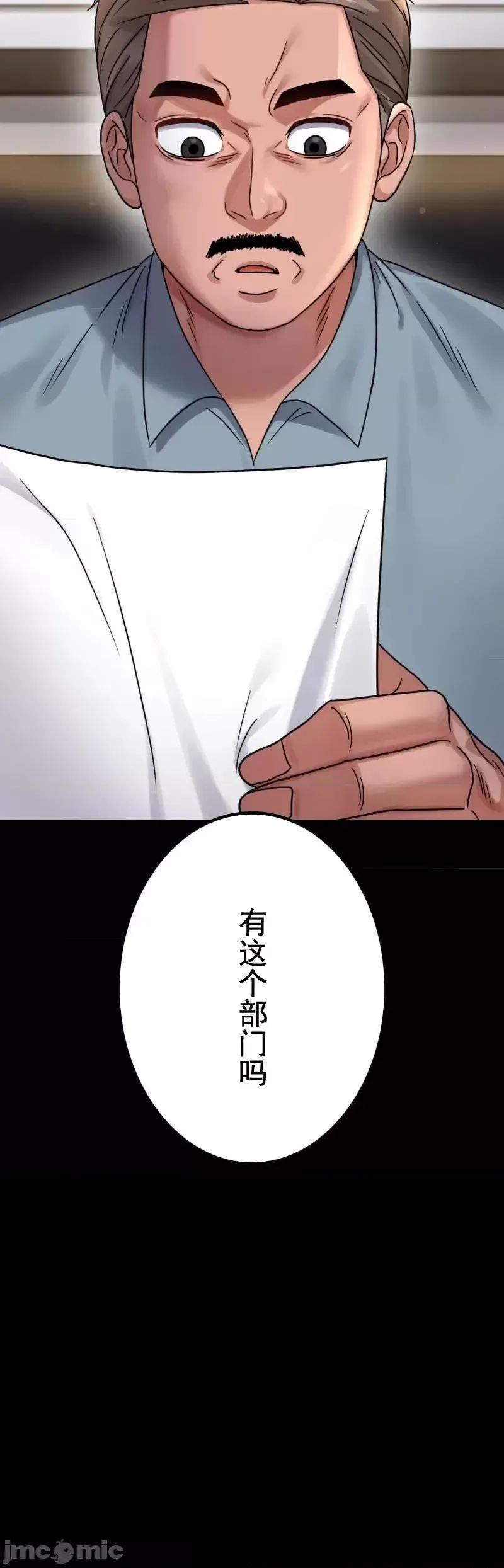 婚外情概率第61話