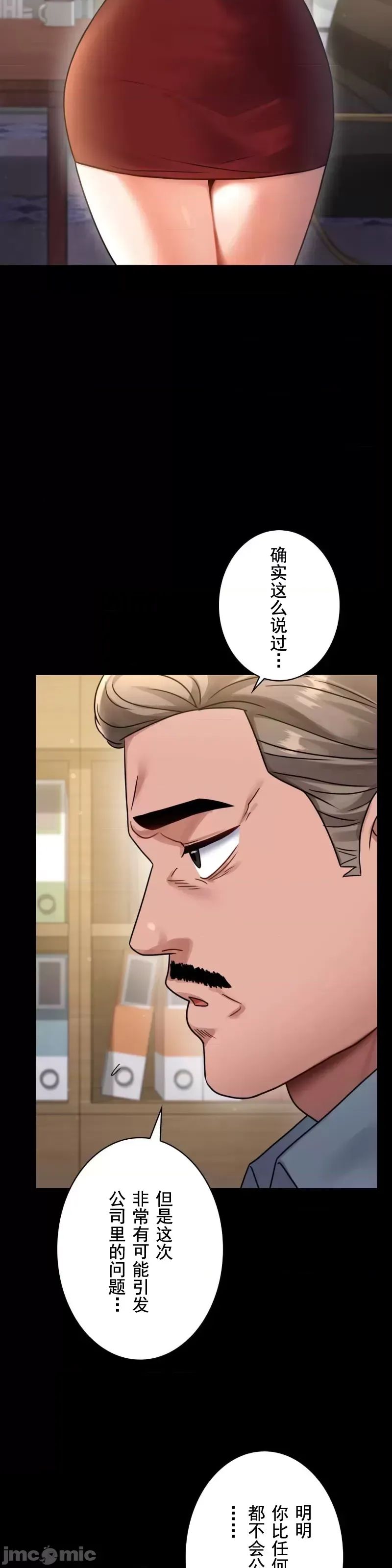 婚外情概率第62話