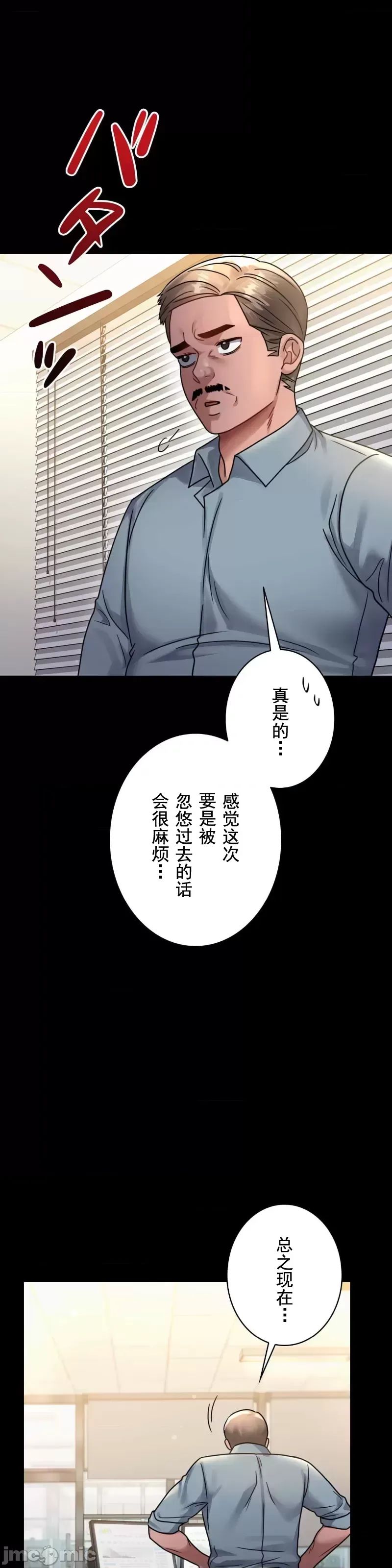 婚外情概率第62話