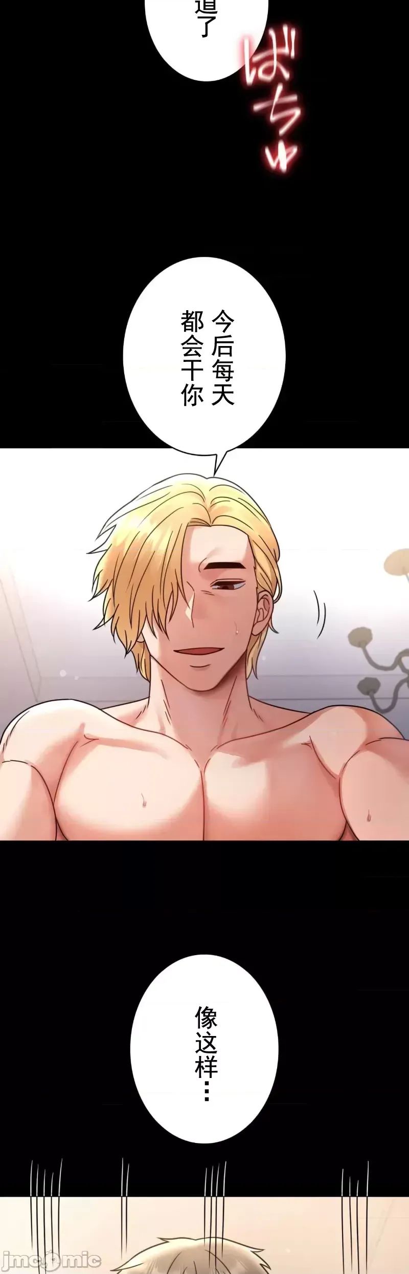 婚外情概率第62話