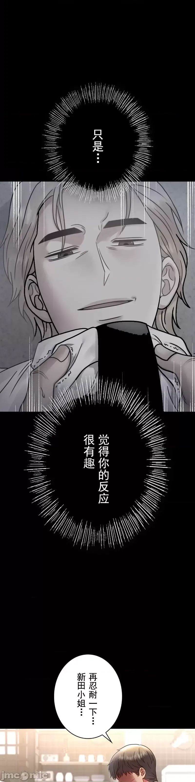 婚外情概率第62話