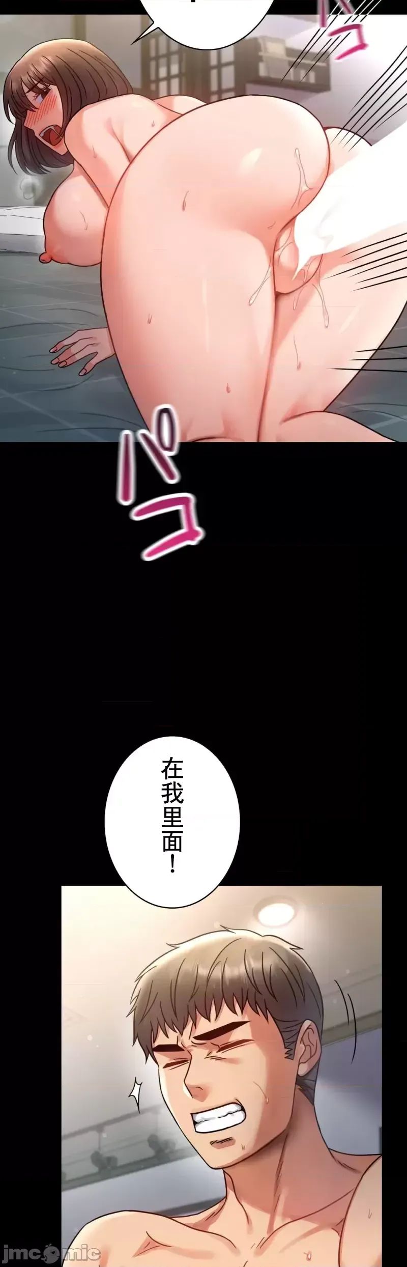 婚外情概率第62話