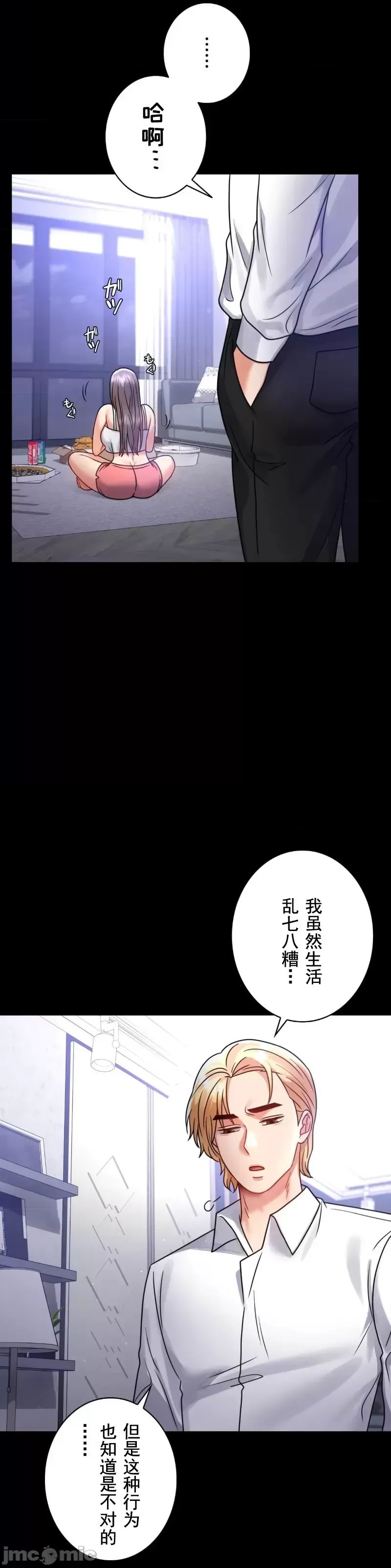 婚外情概率第63話