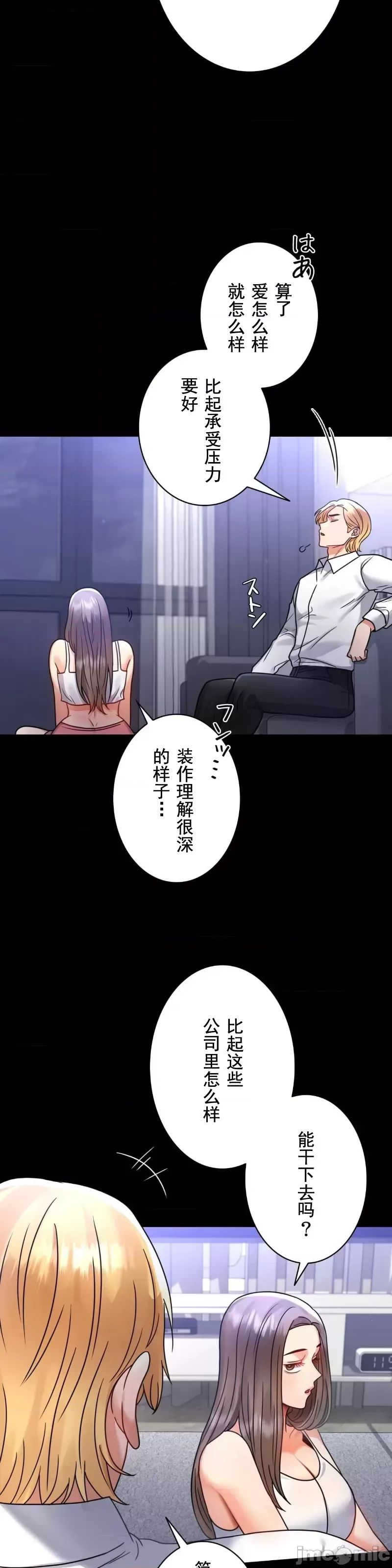 婚外情概率第63話