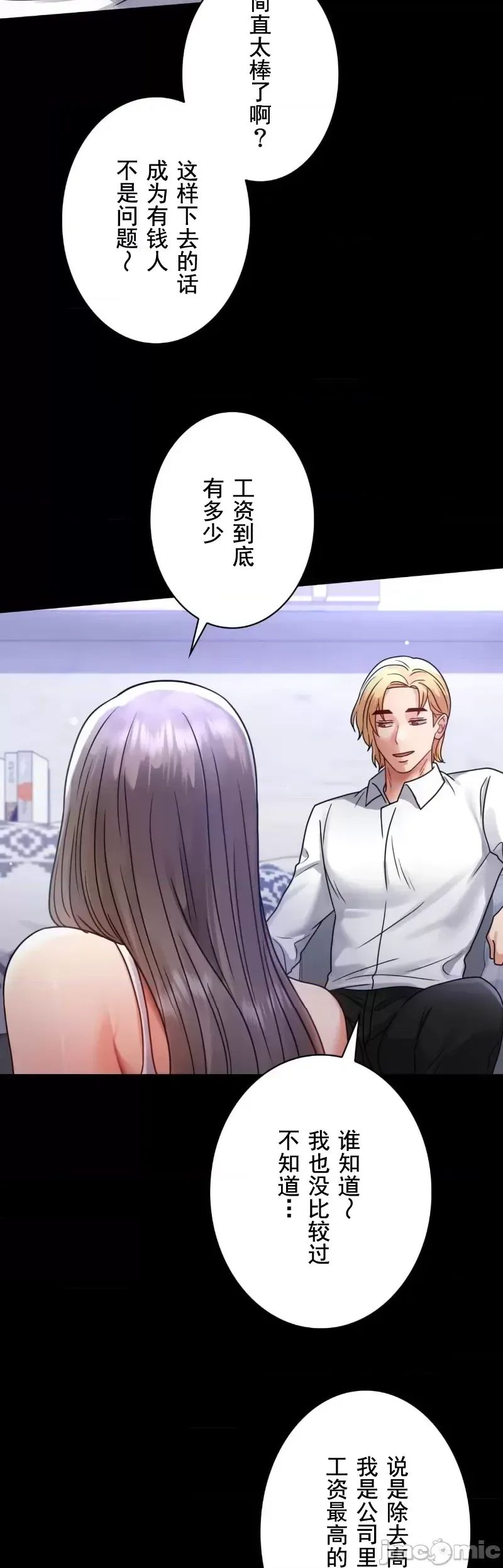 婚外情概率第63話