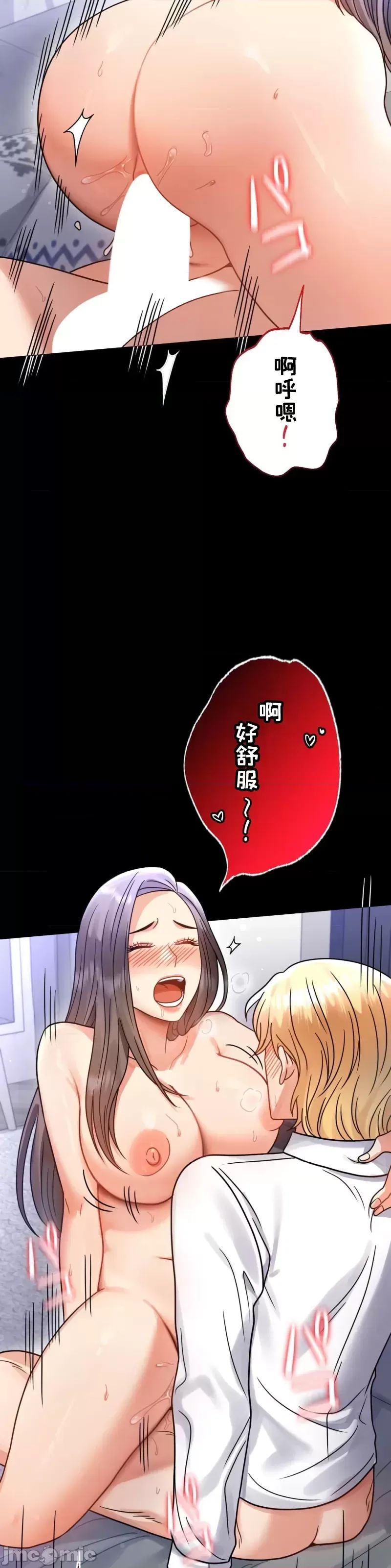 婚外情概率第63話
