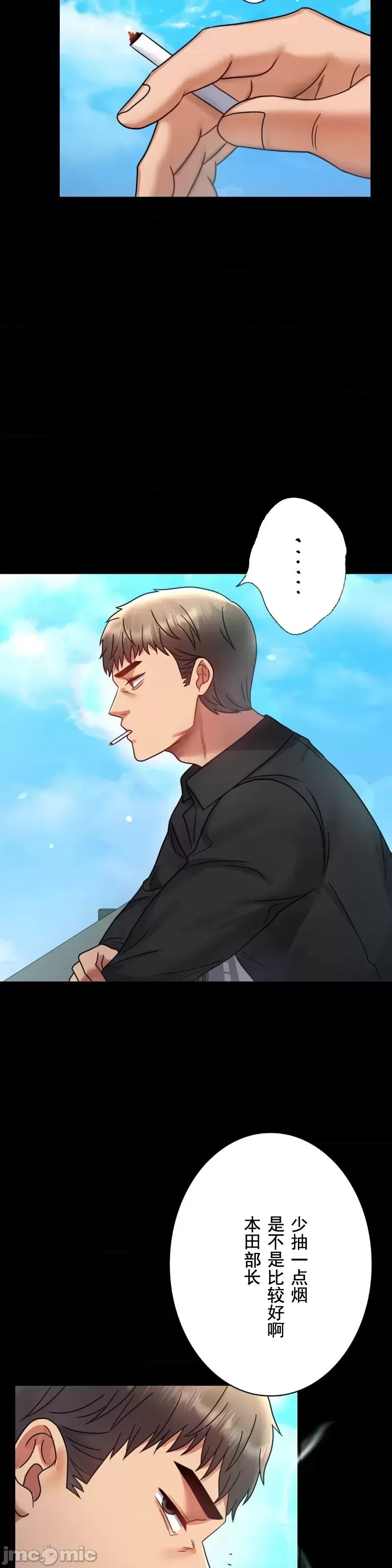 婚外情概率第63話