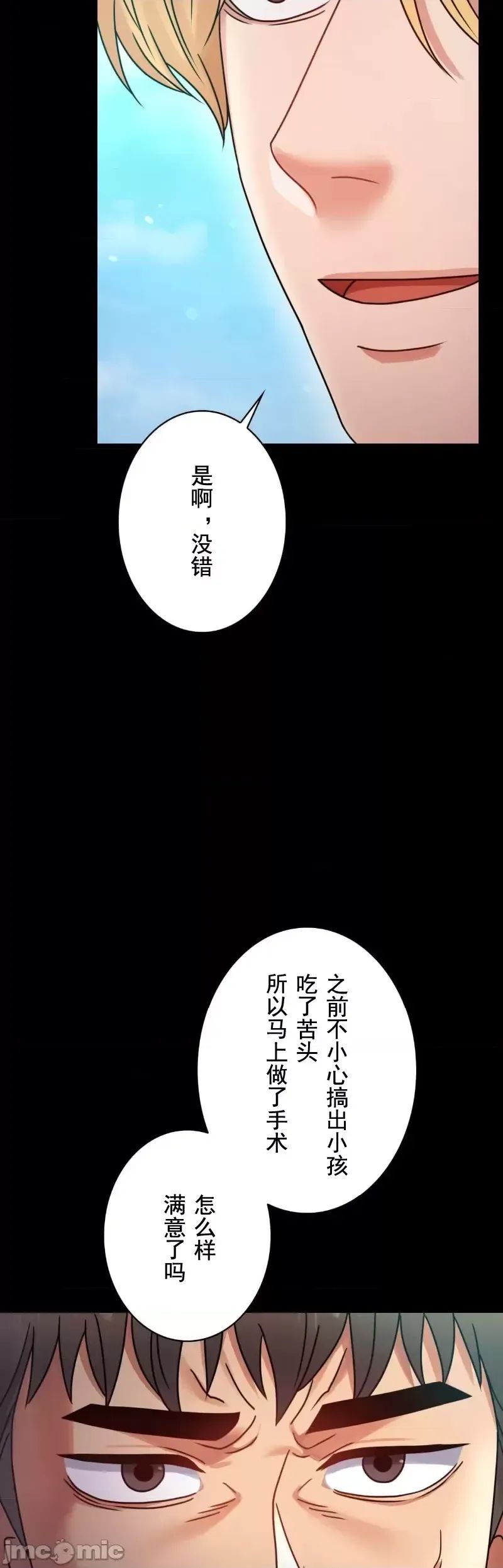 婚外情概率第63話