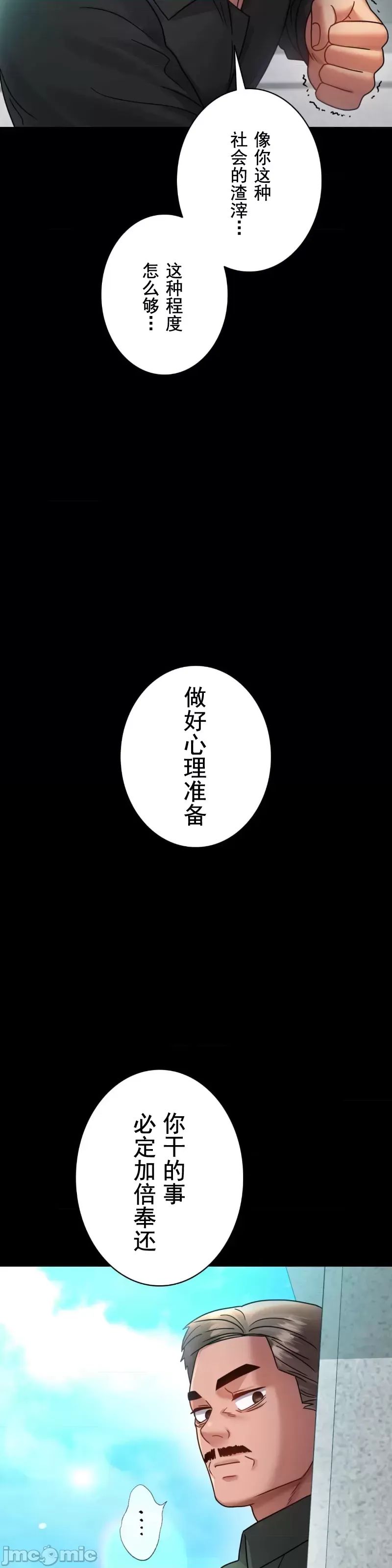 婚外情概率第63話