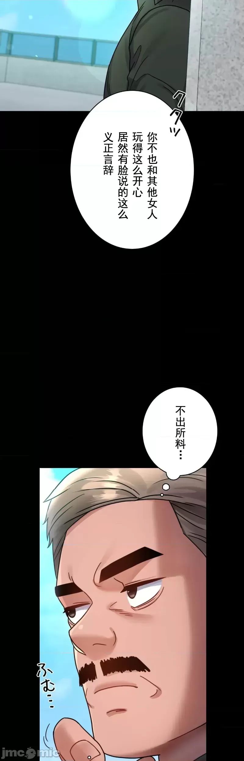 婚外情概率第63話