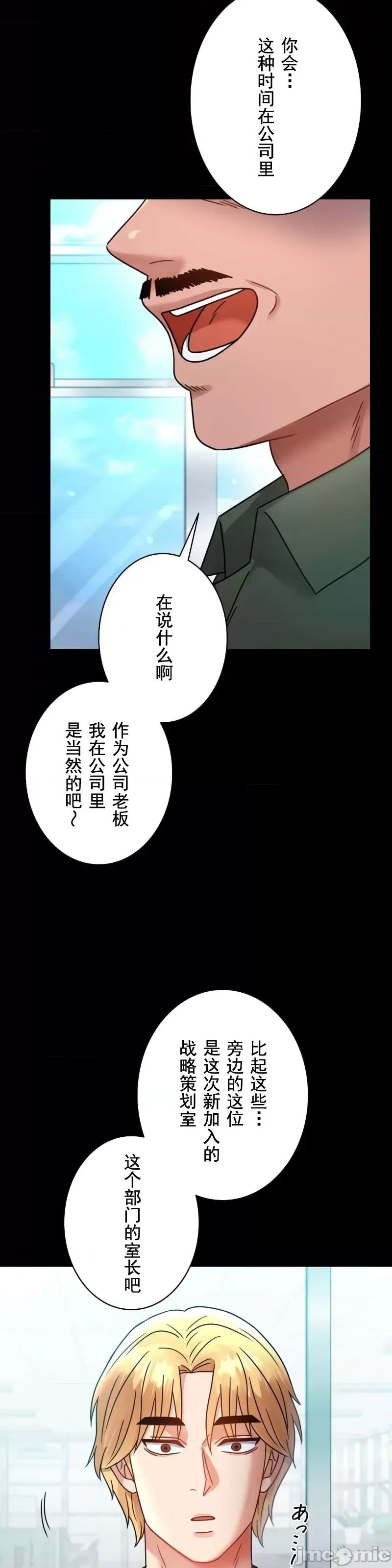 婚外情概率第64話
