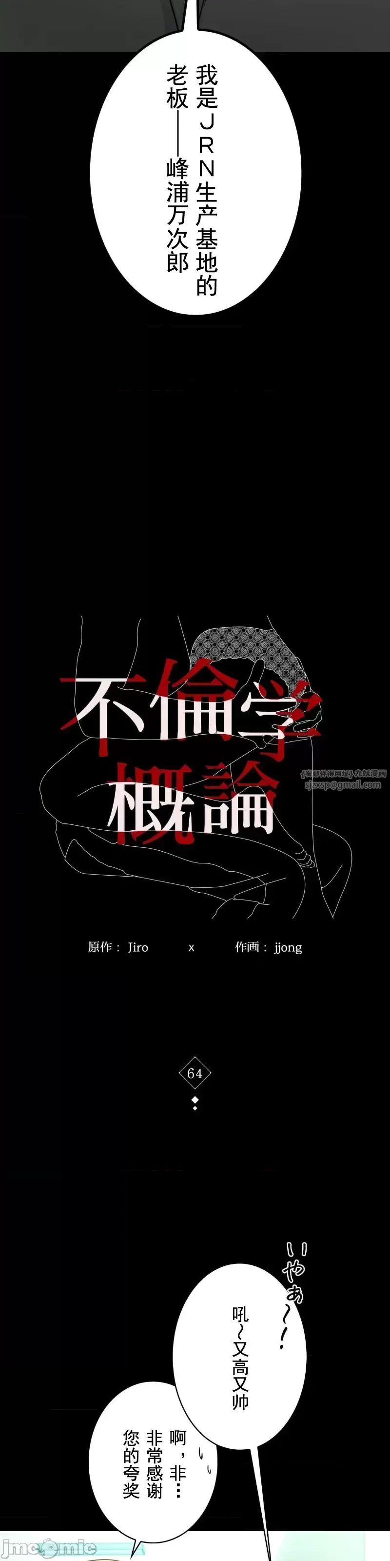婚外情概率第64話