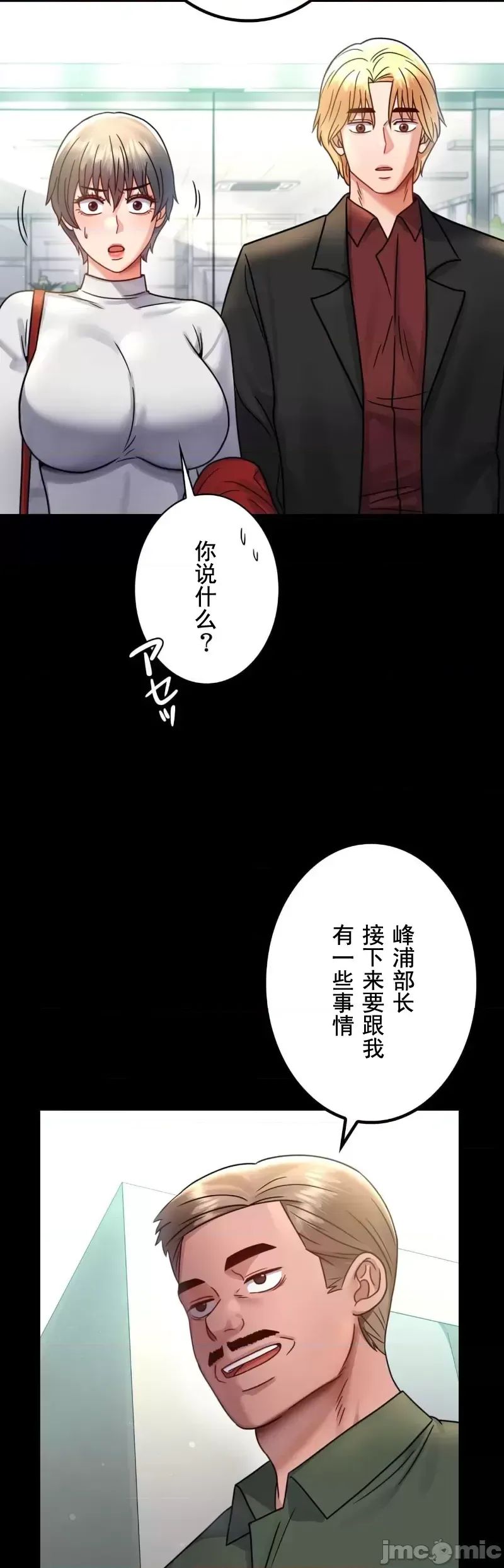婚外情概率第64話