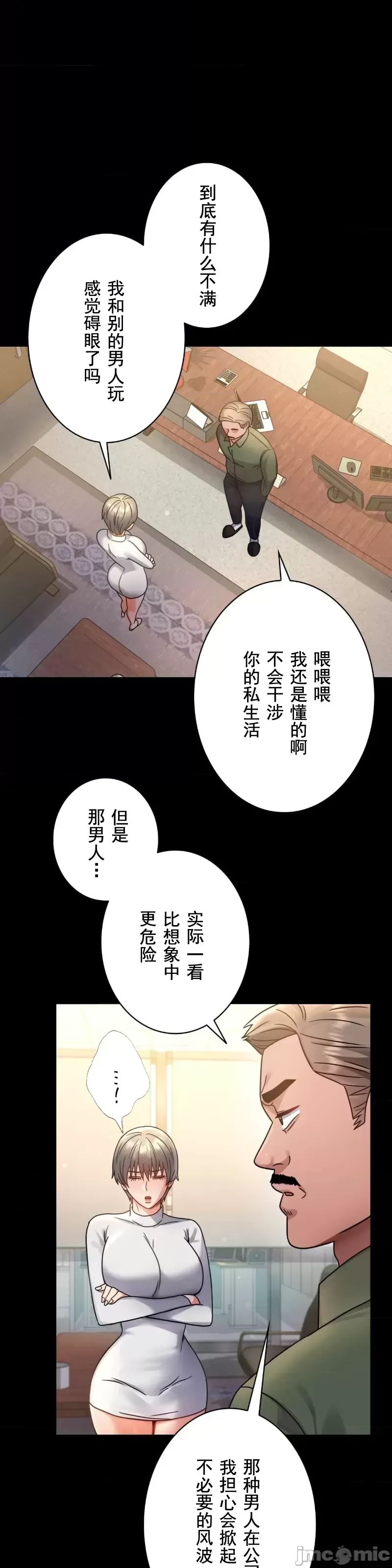 婚外情概率第64話