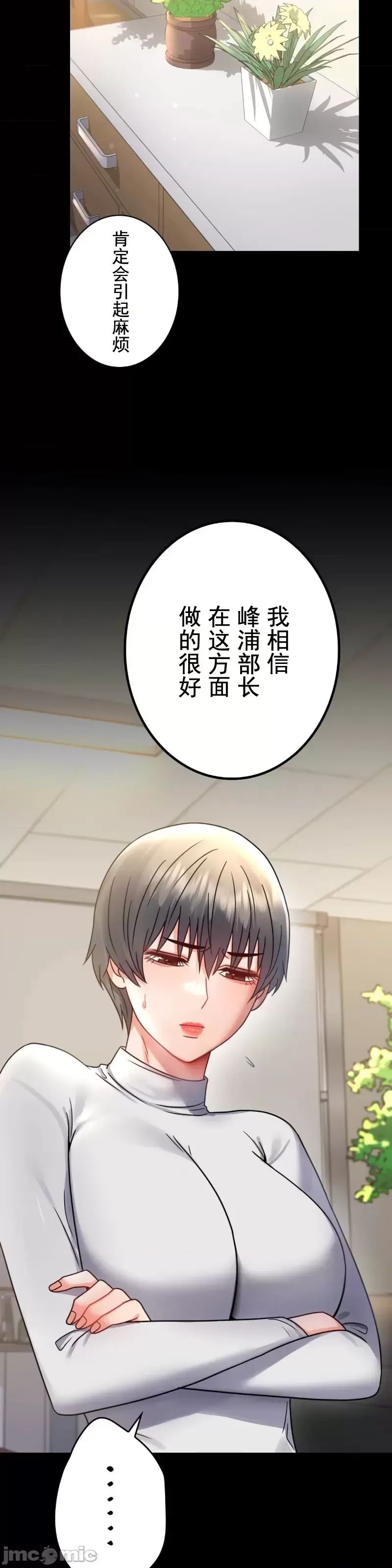 婚外情概率第64話