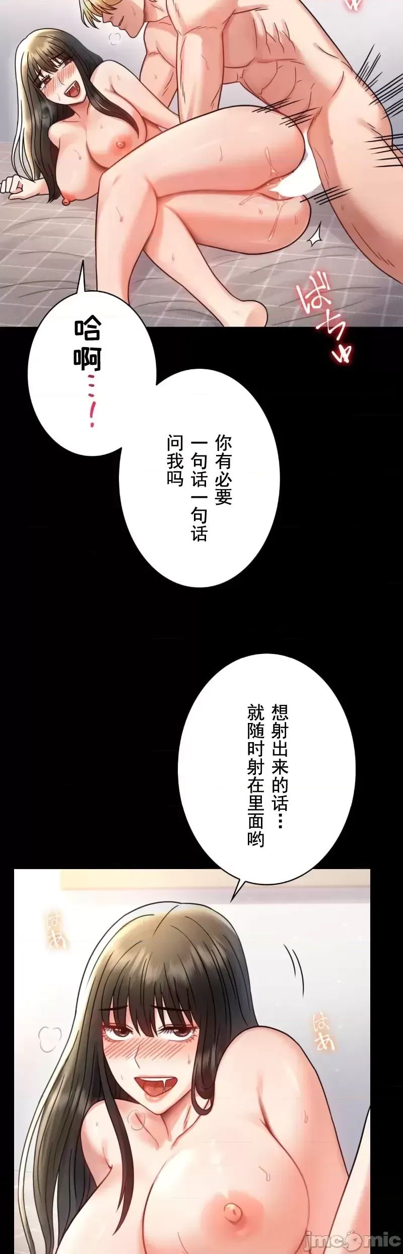 婚外情概率第64話