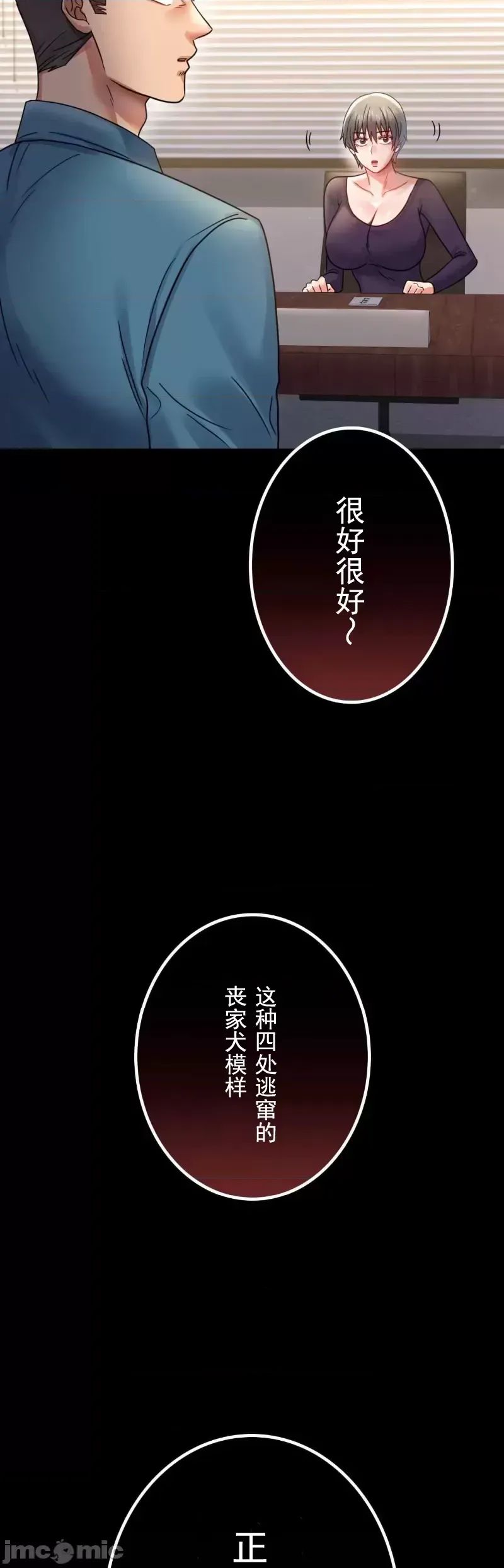 婚外情概率第64話