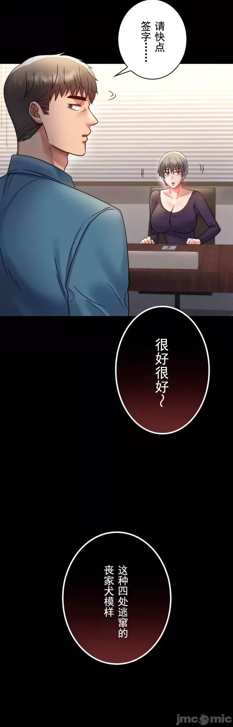 婚外情概率第65話