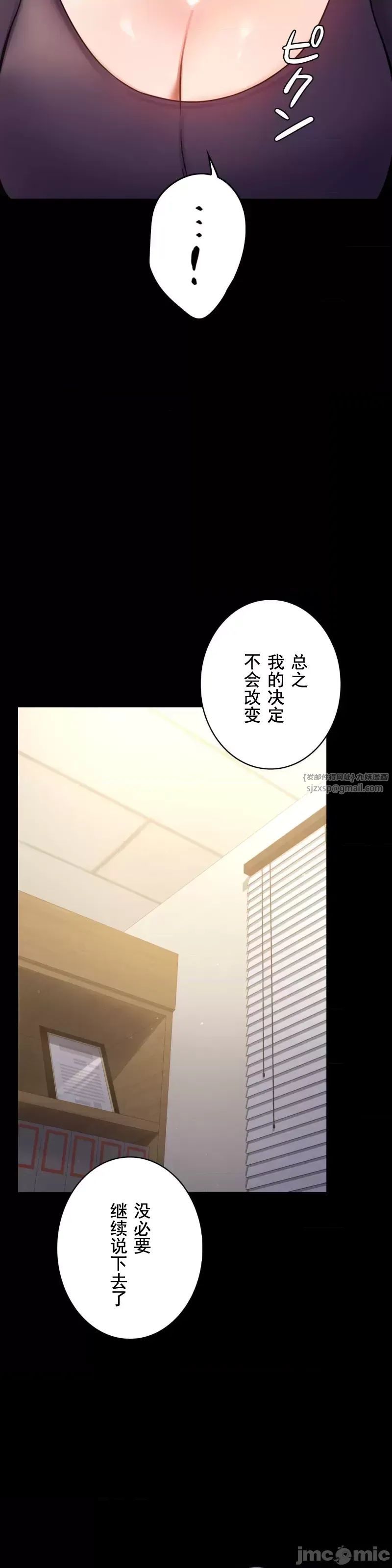 婚外情概率第65話