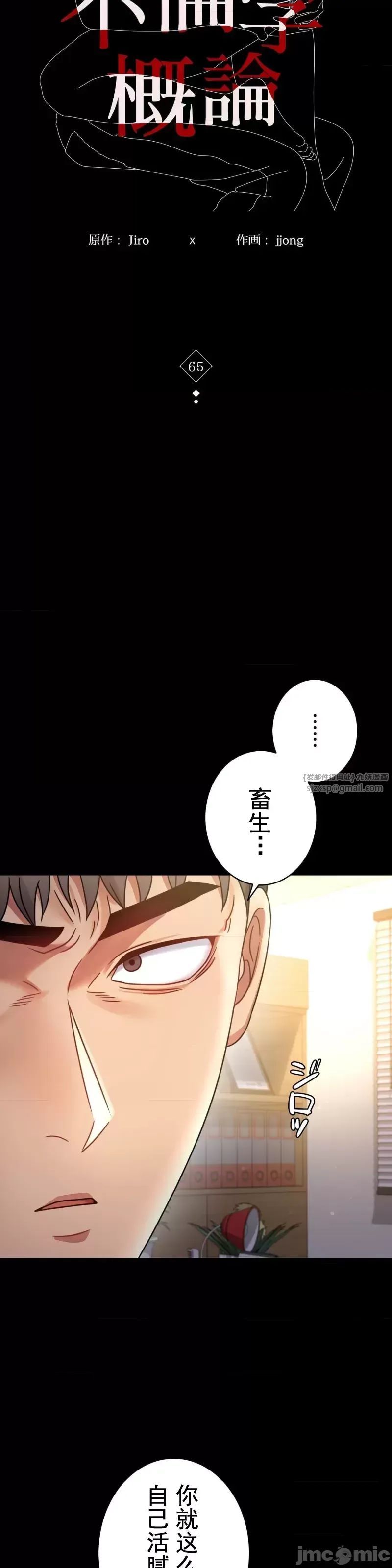 婚外情概率第65話