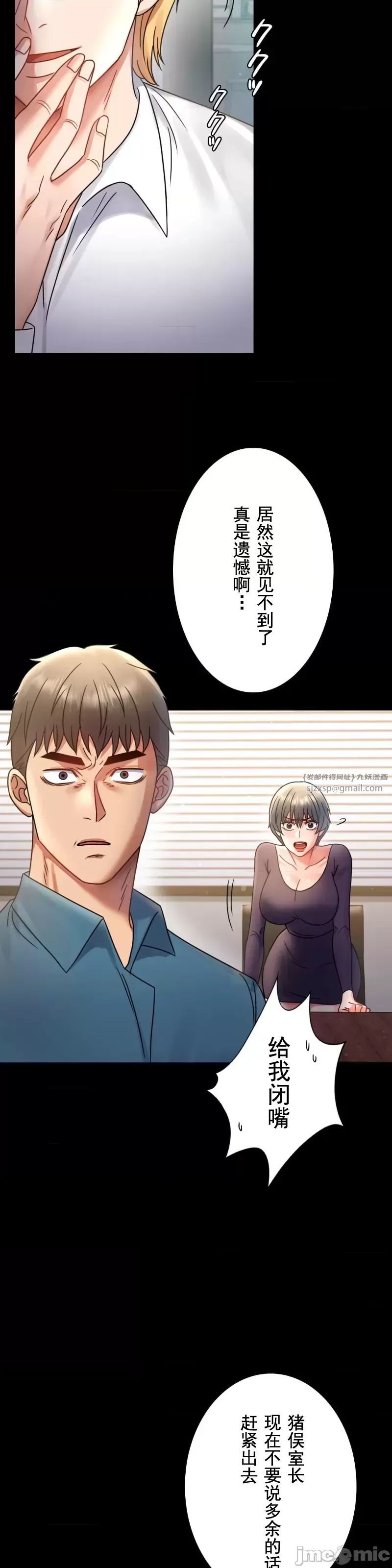 婚外情概率第65話