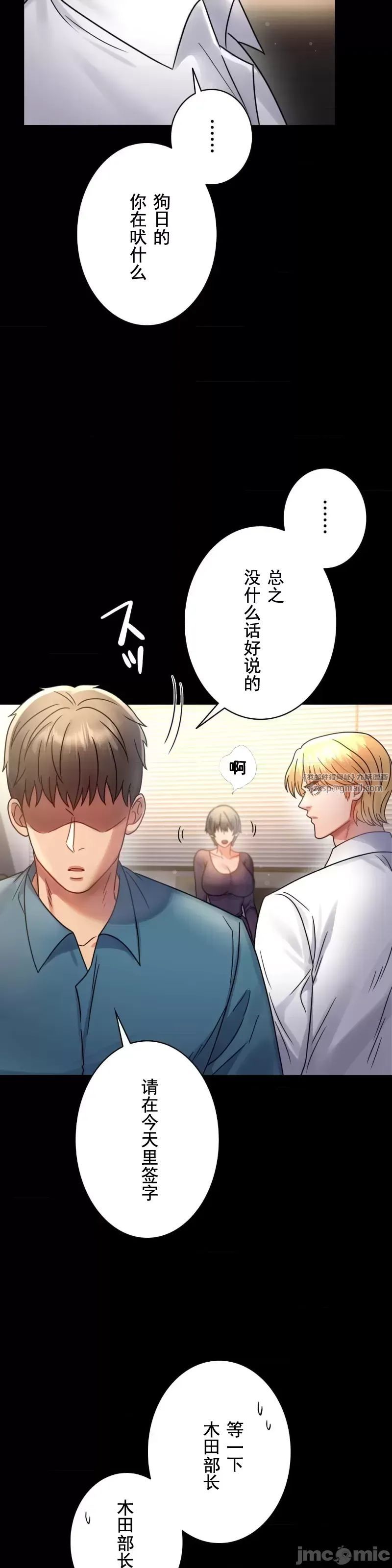 婚外情概率第65話
