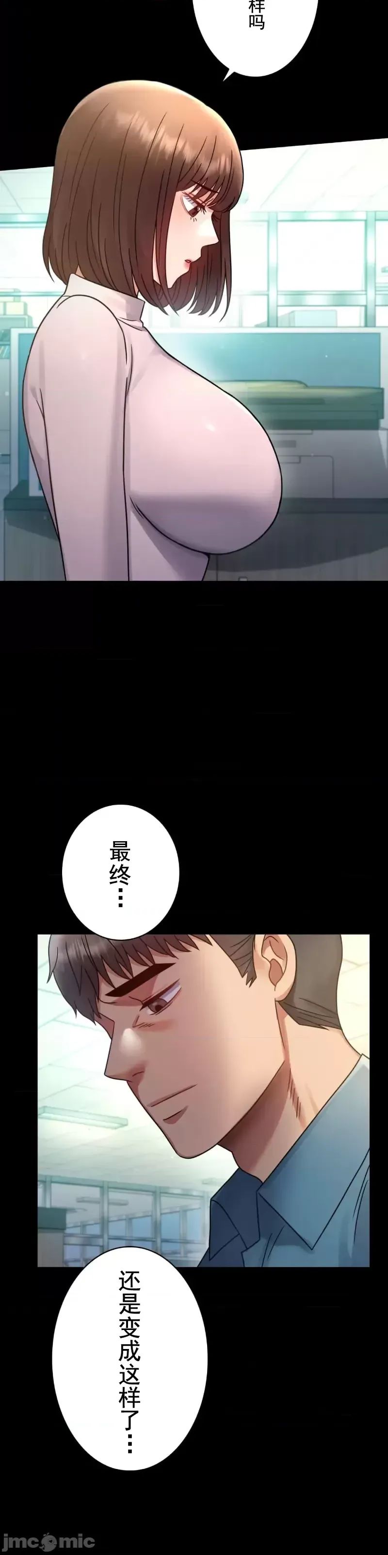 婚外情概率第65話