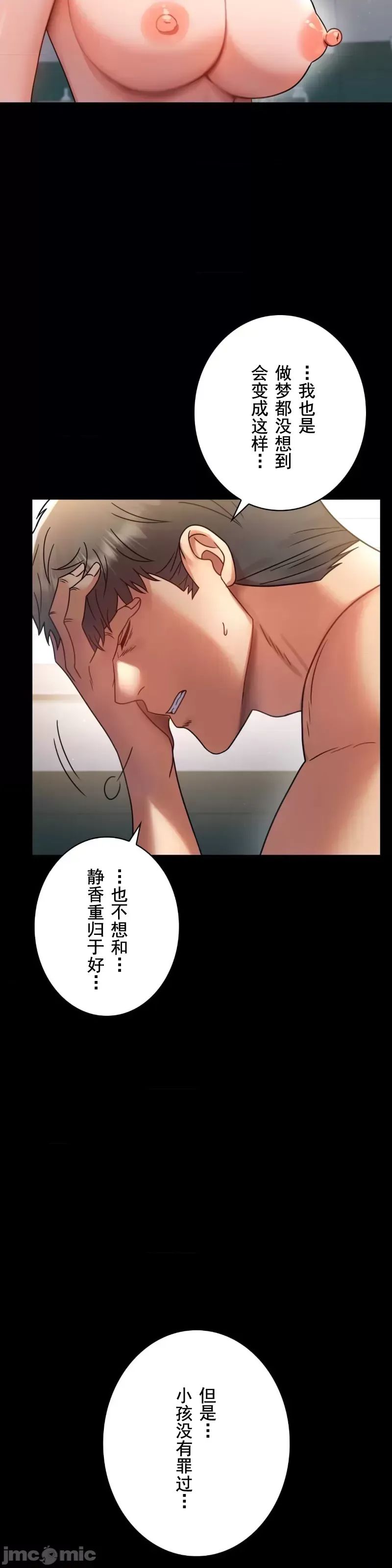 婚外情概率第65話