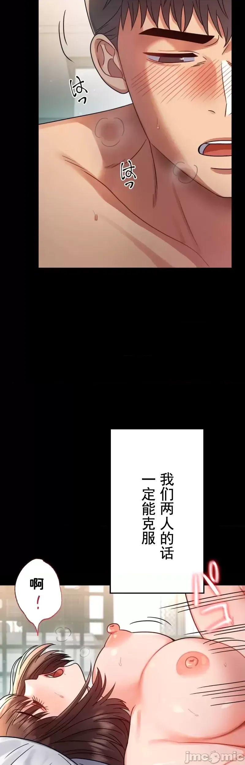 婚外情概率第65話
