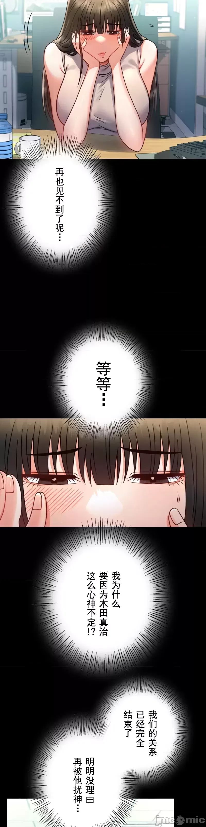 婚外情概率第65話