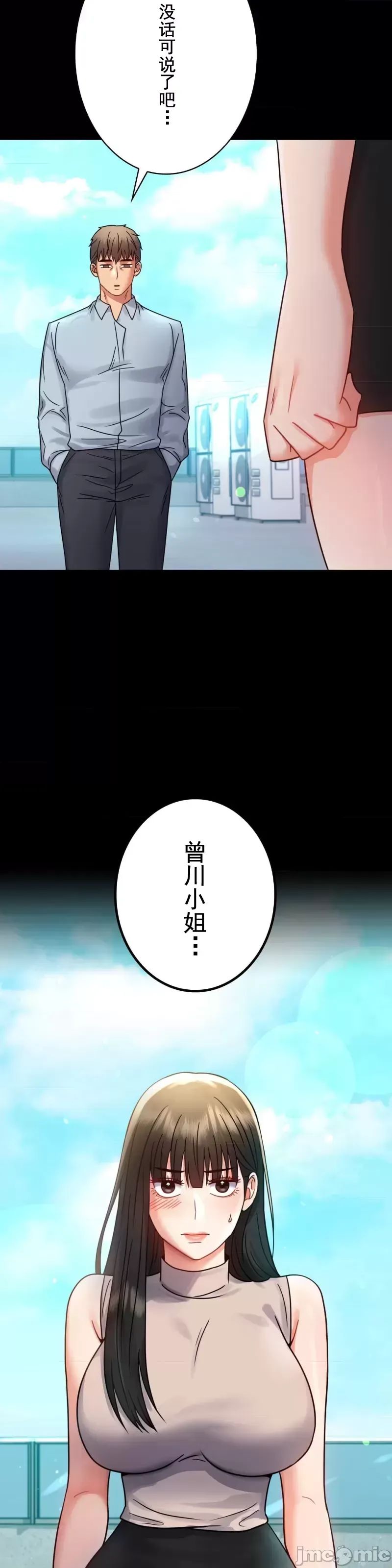 婚外情概率第65話