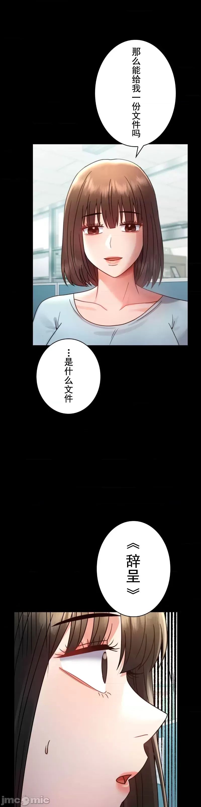 婚外情概率第66話