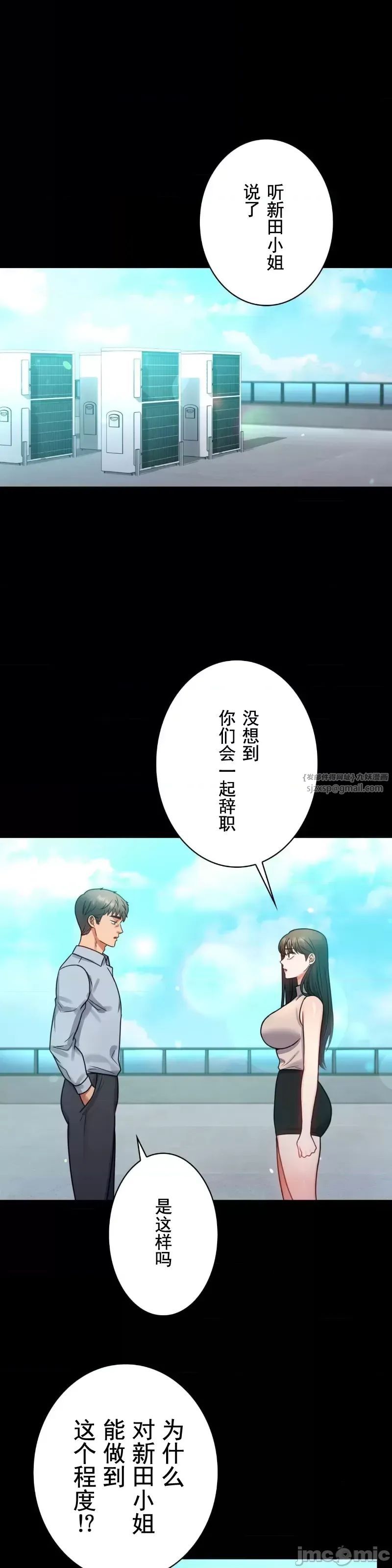 婚外情概率第66話