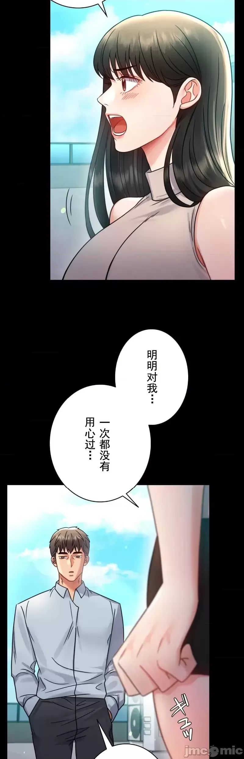 婚外情概率第66話